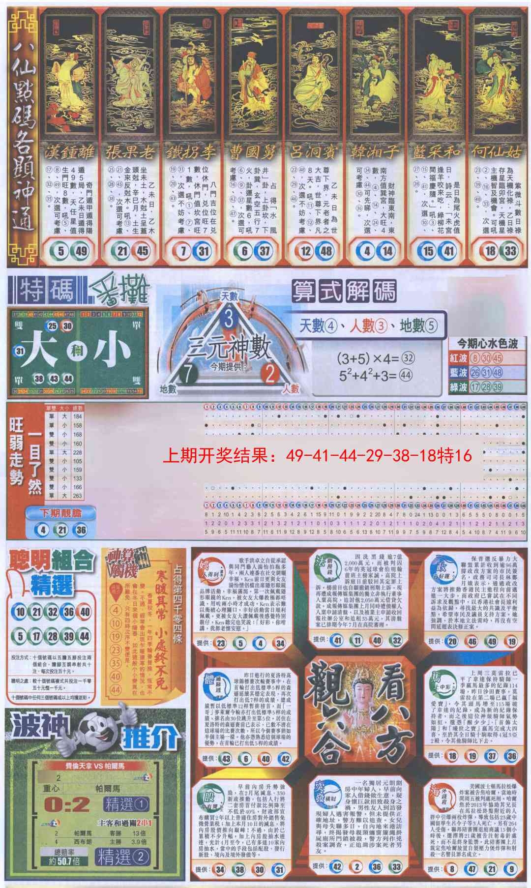 加载中……