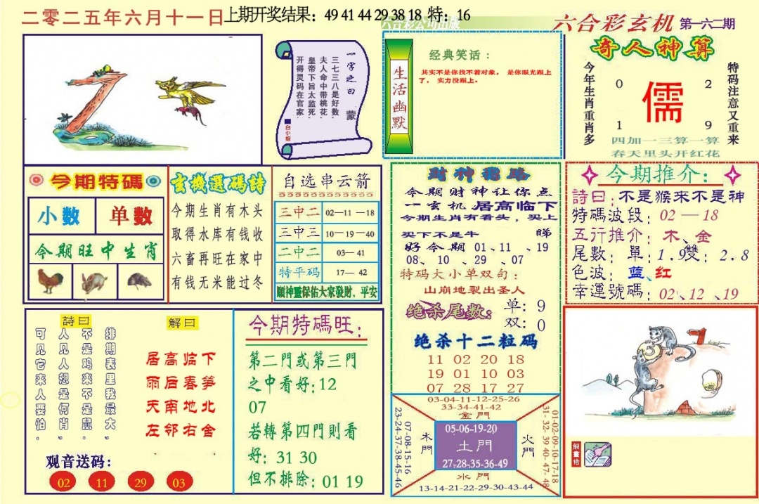 加载中……