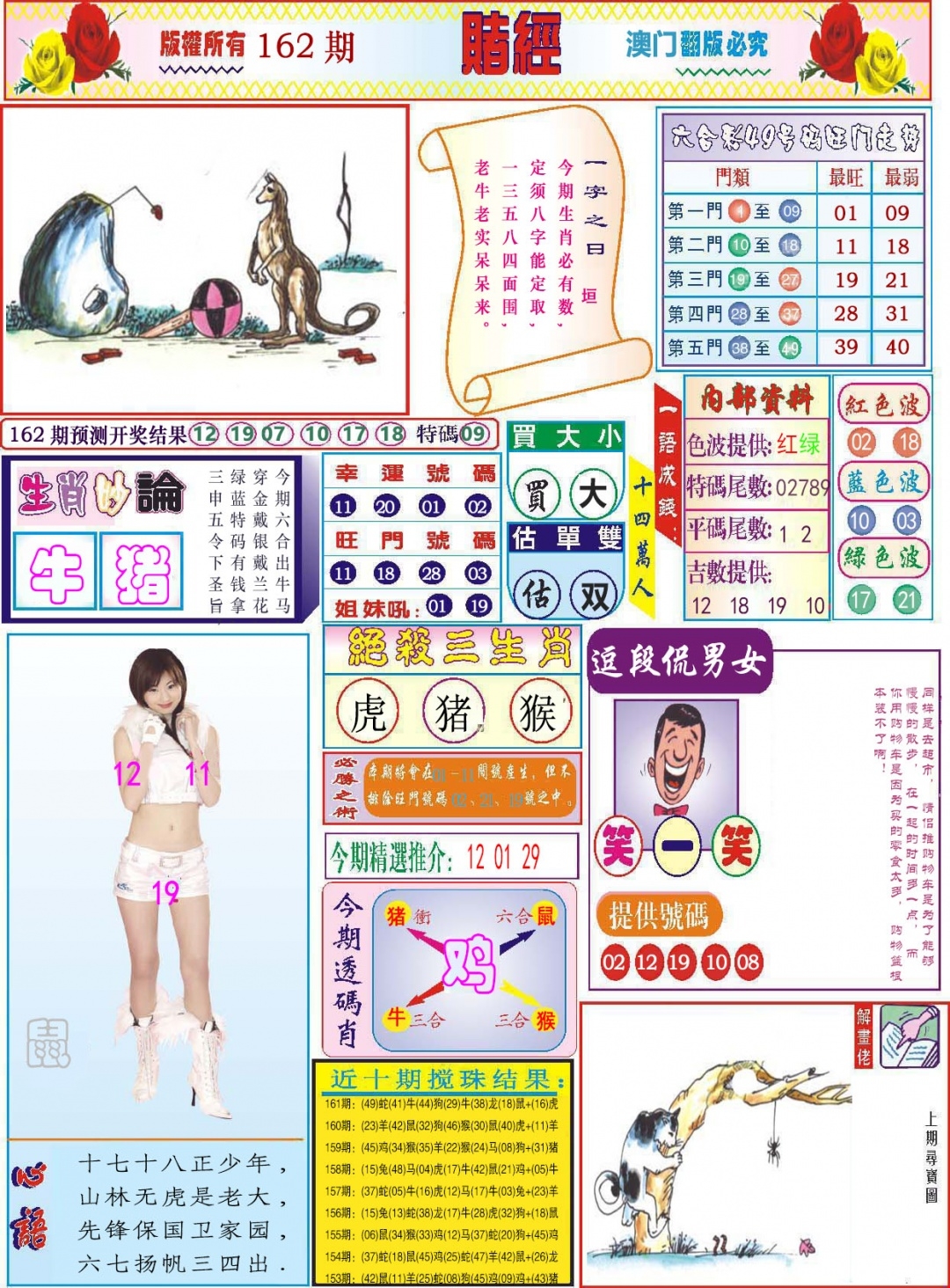 加载中……