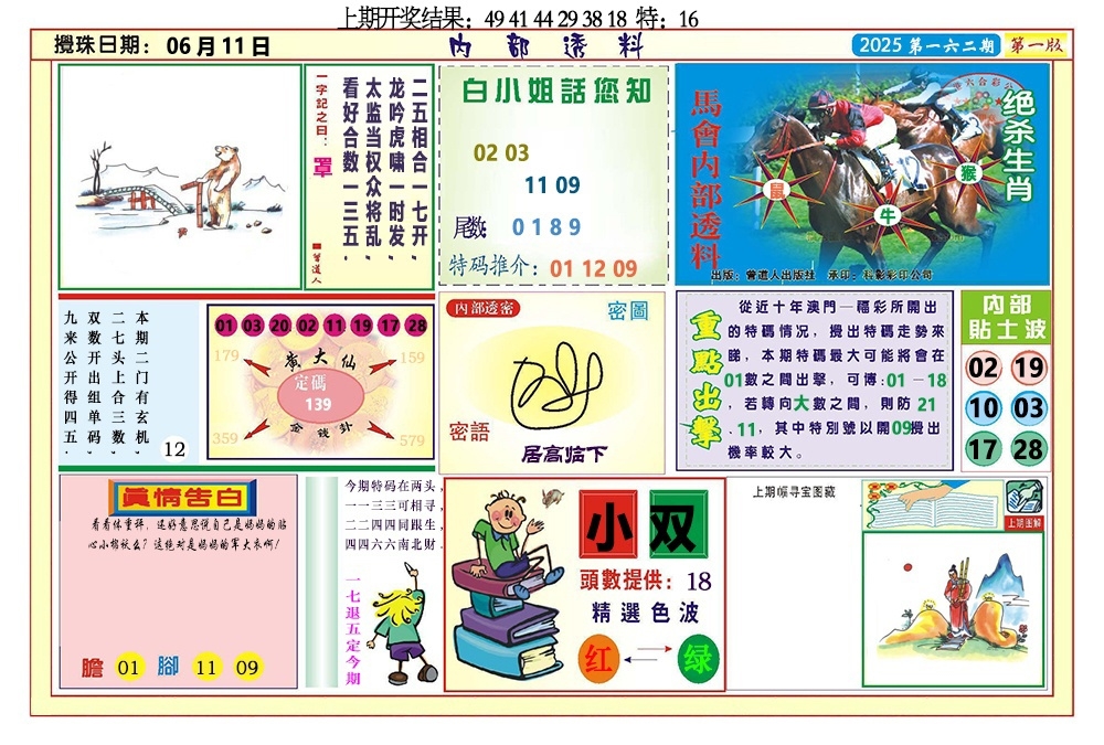 加载中……
