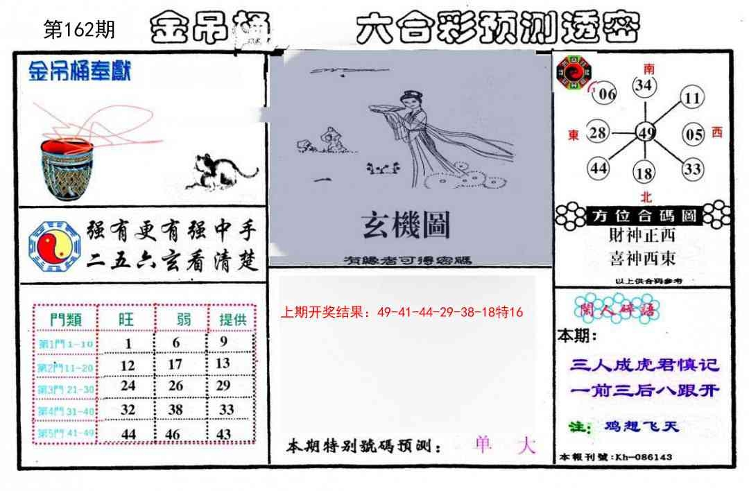 加载中……