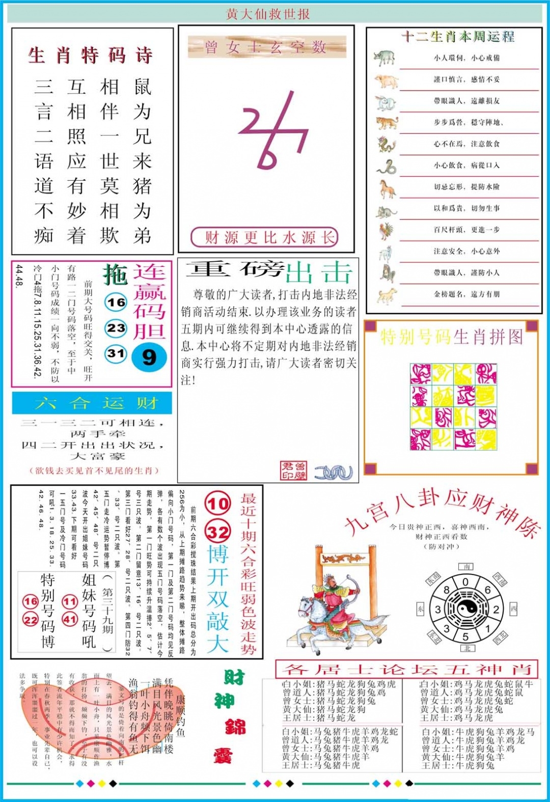 加载中……