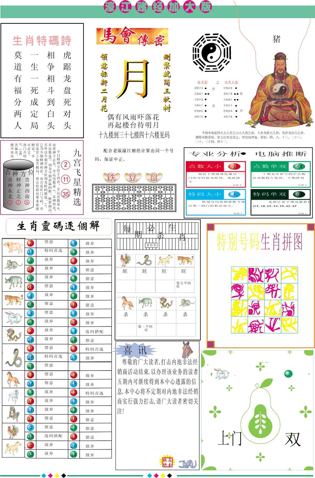 加载中……