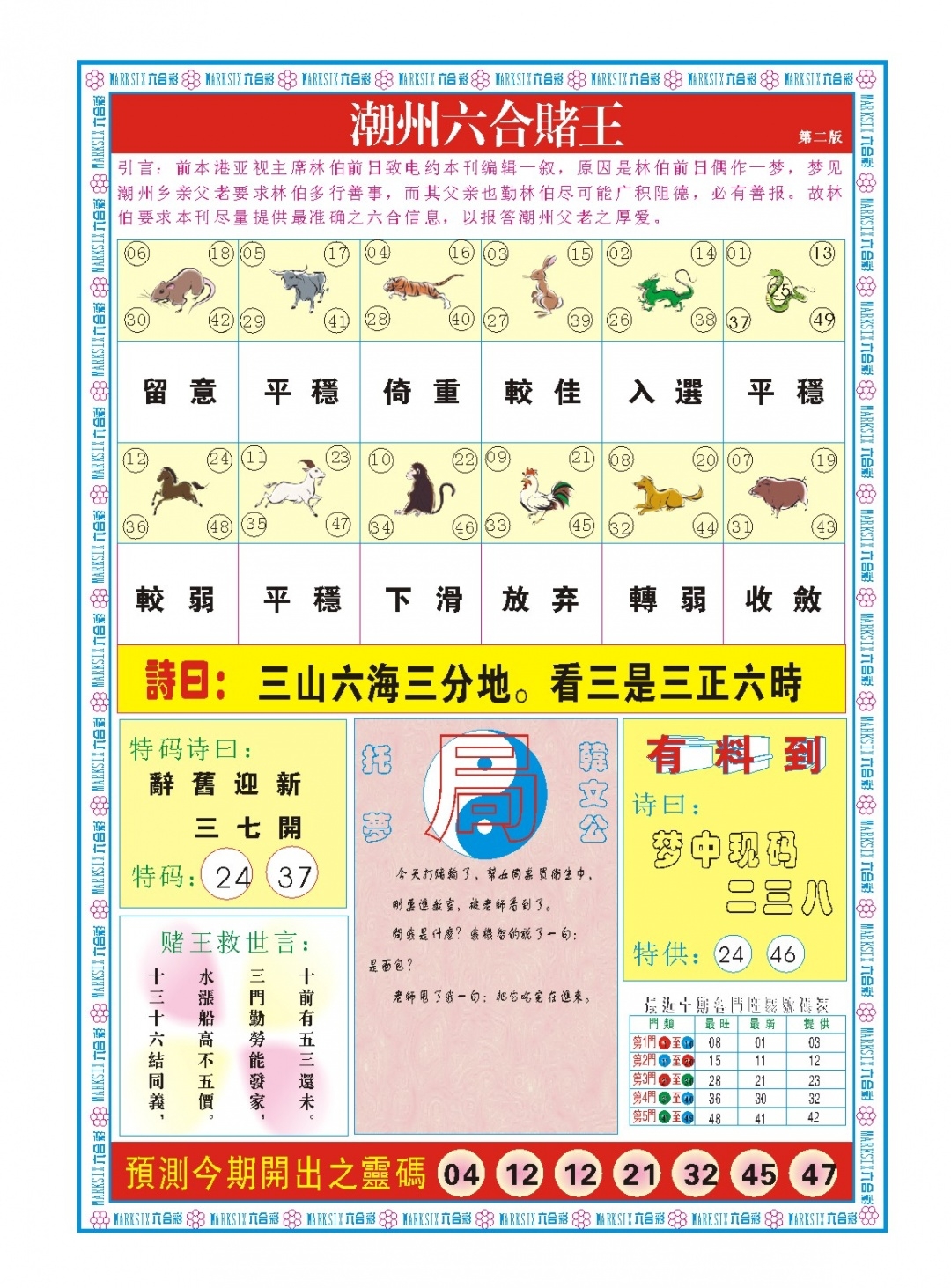 加载中……