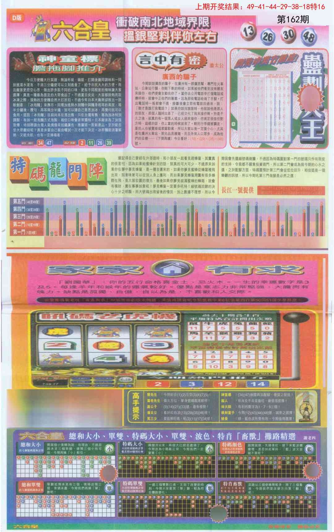 加载中……