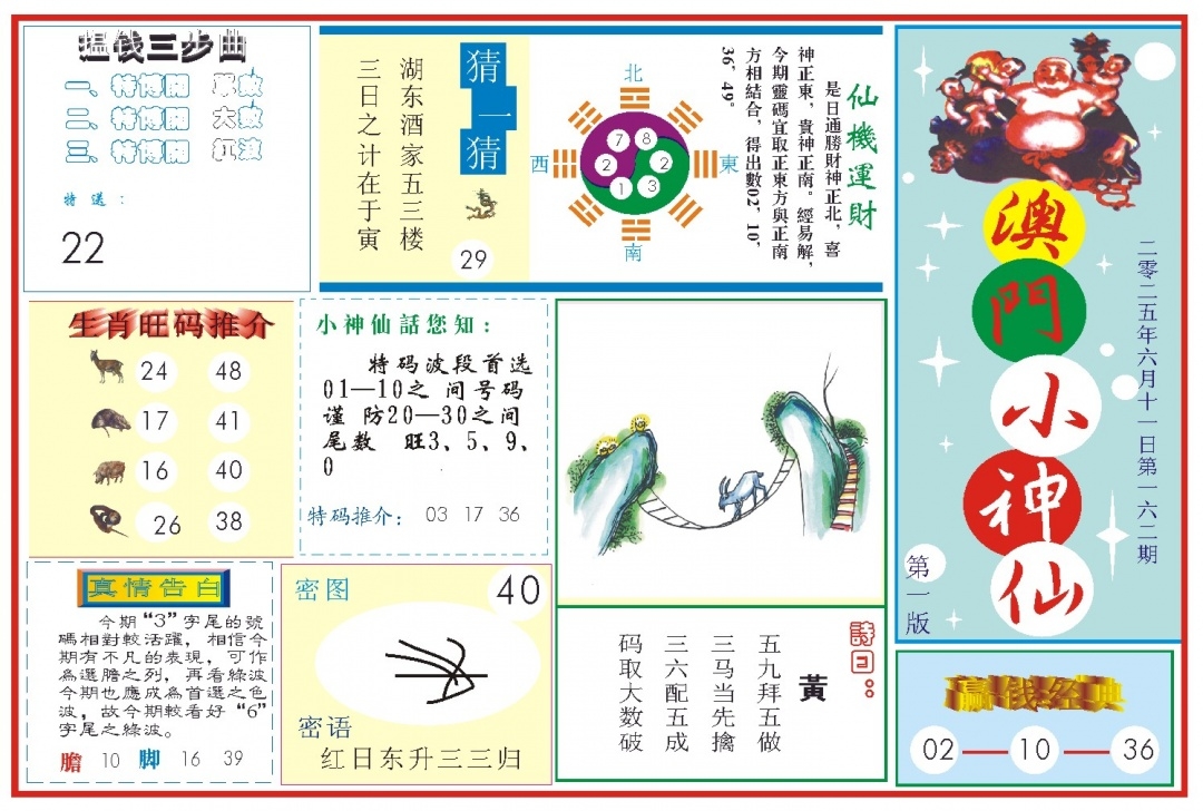 加载中……