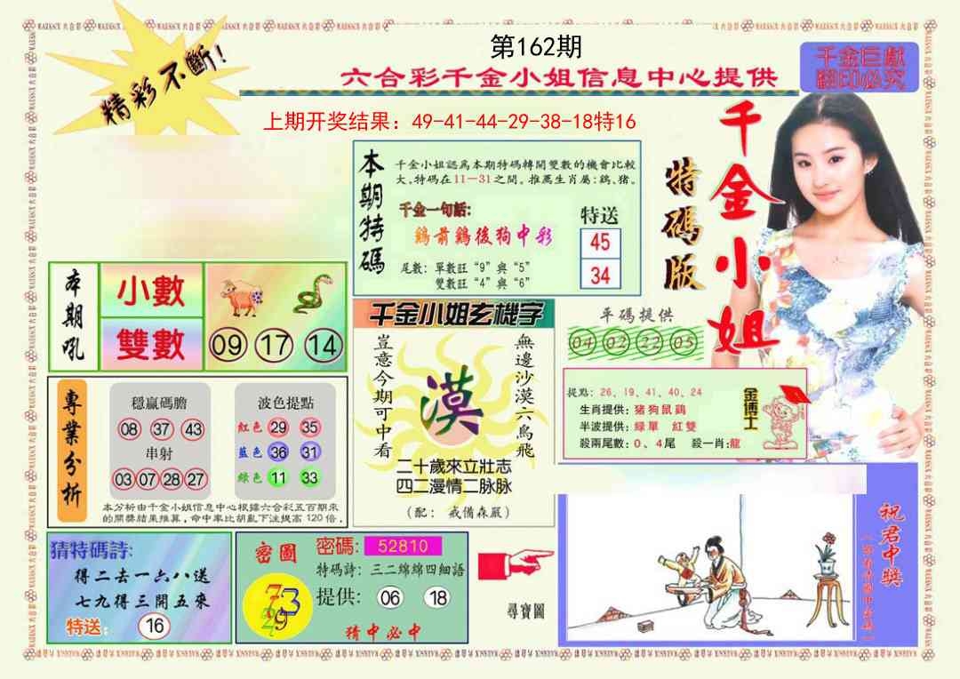 加载中……