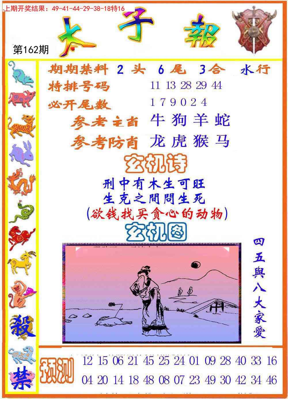 加载中……