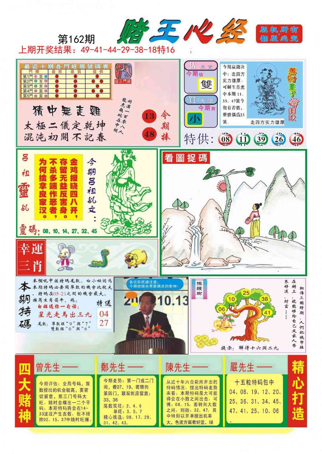 加载中……