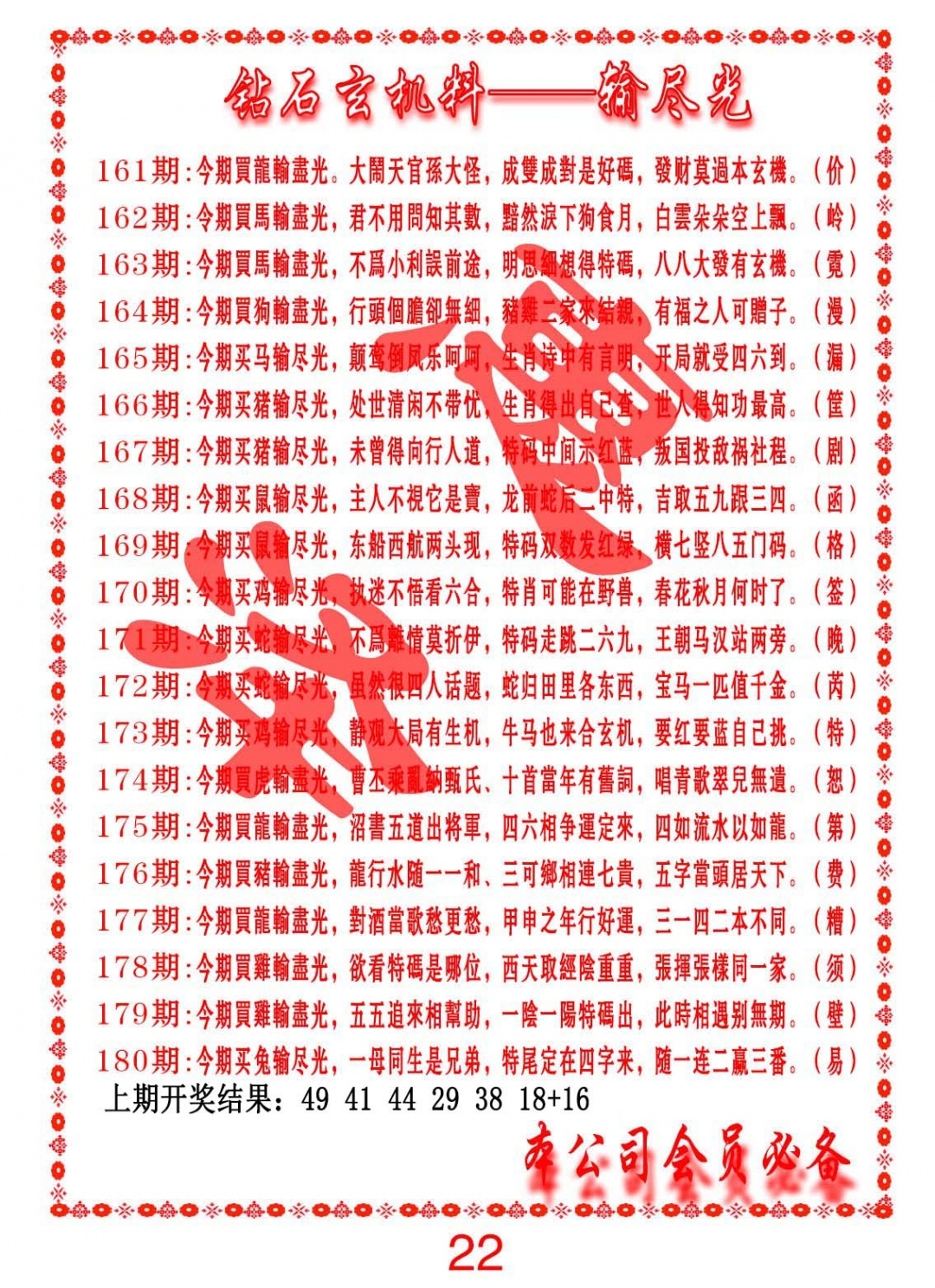 加载中……