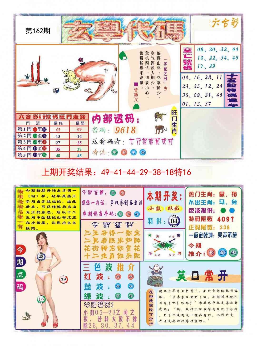 加载中……