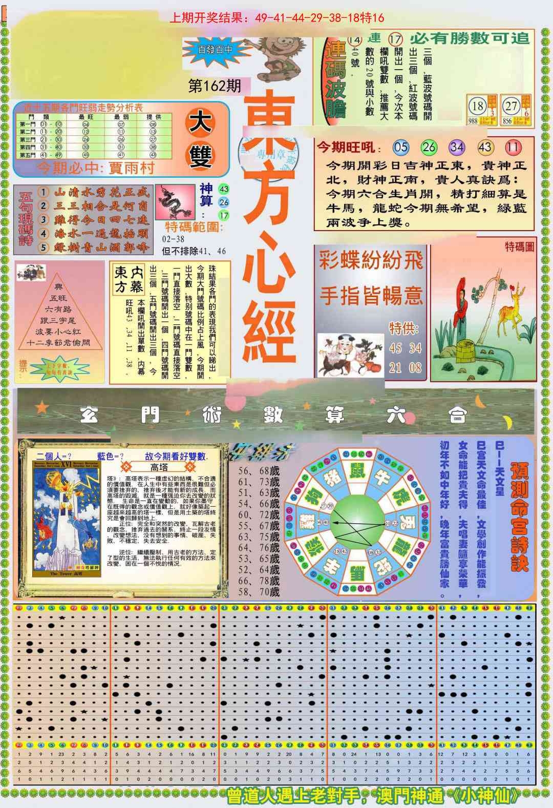 加载中……