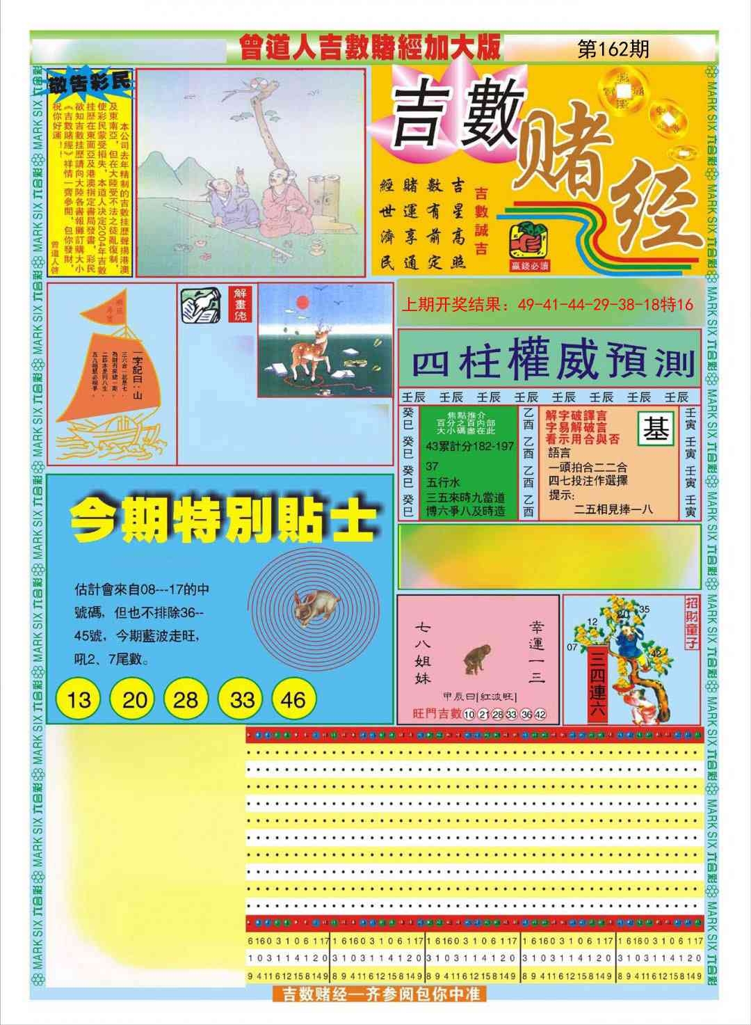 加载中……