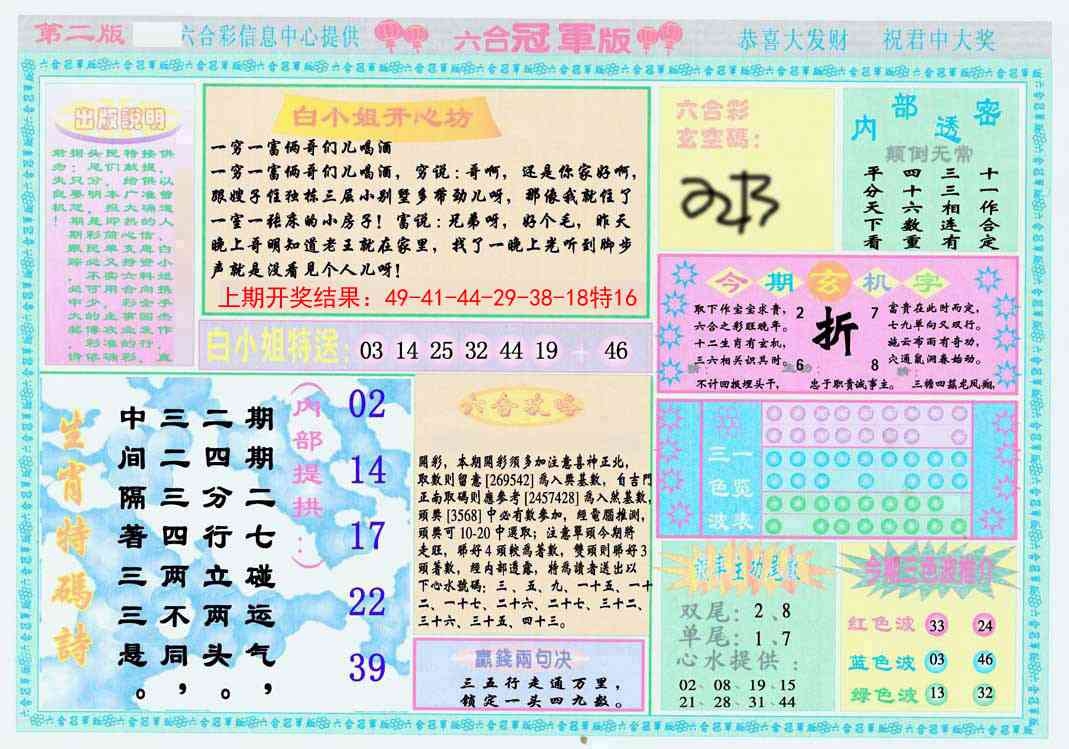 加载中……