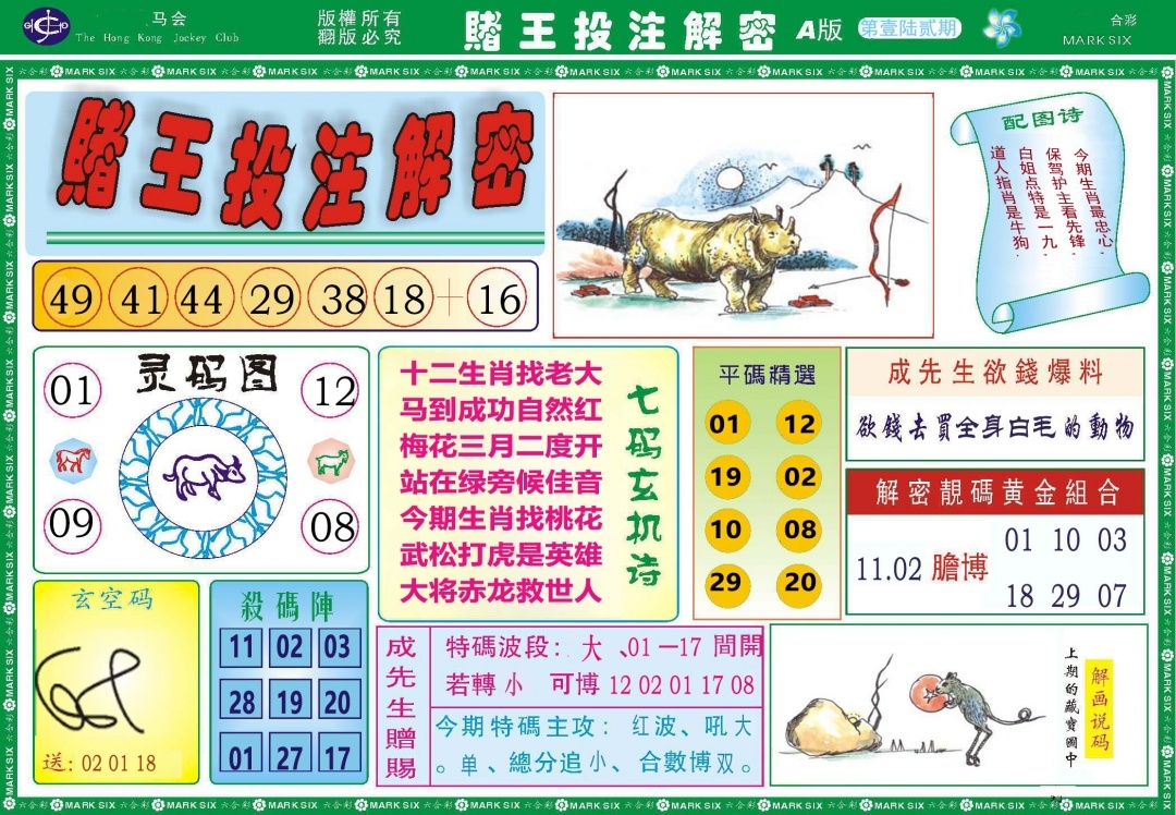 加载中……