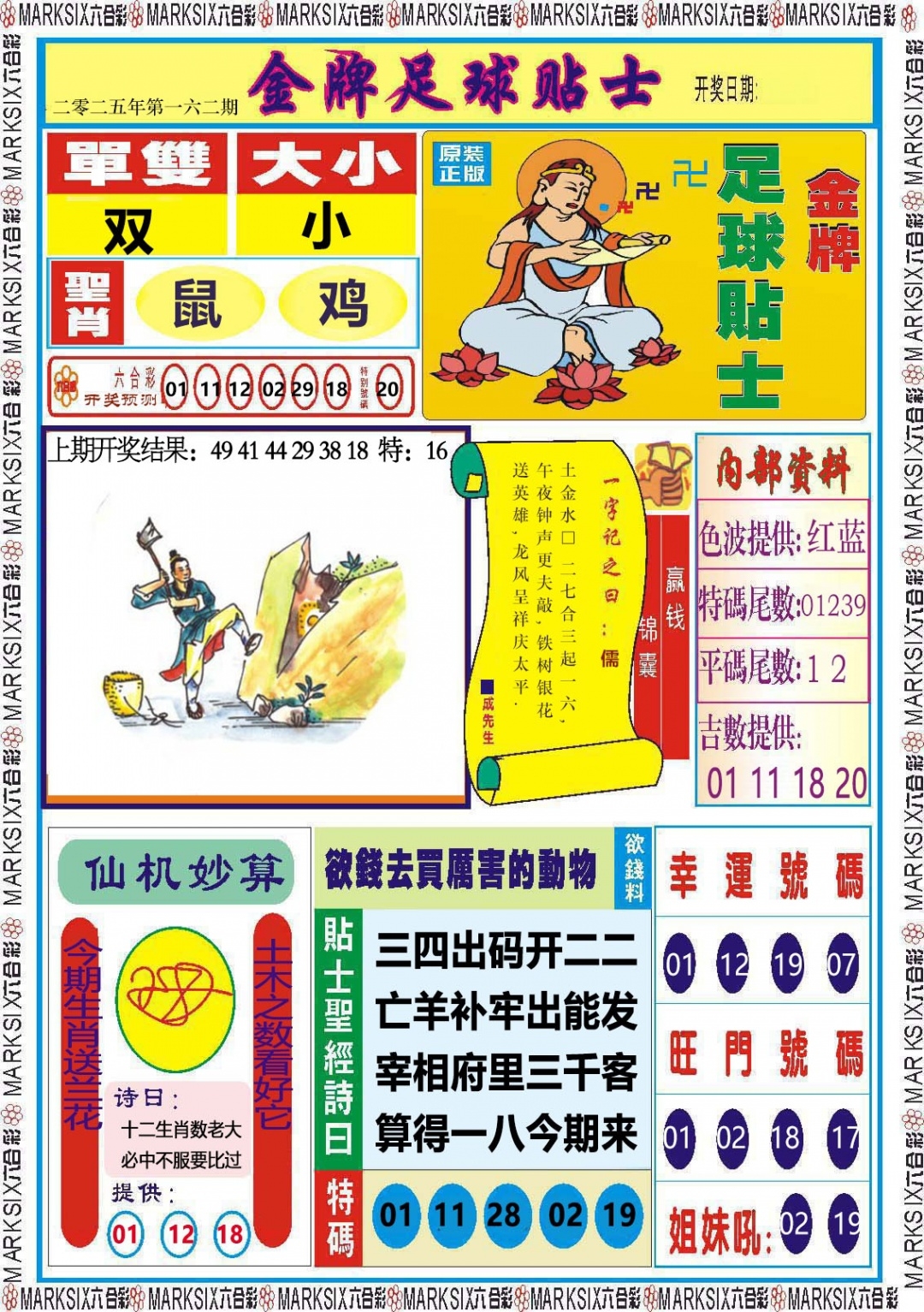 加载中……