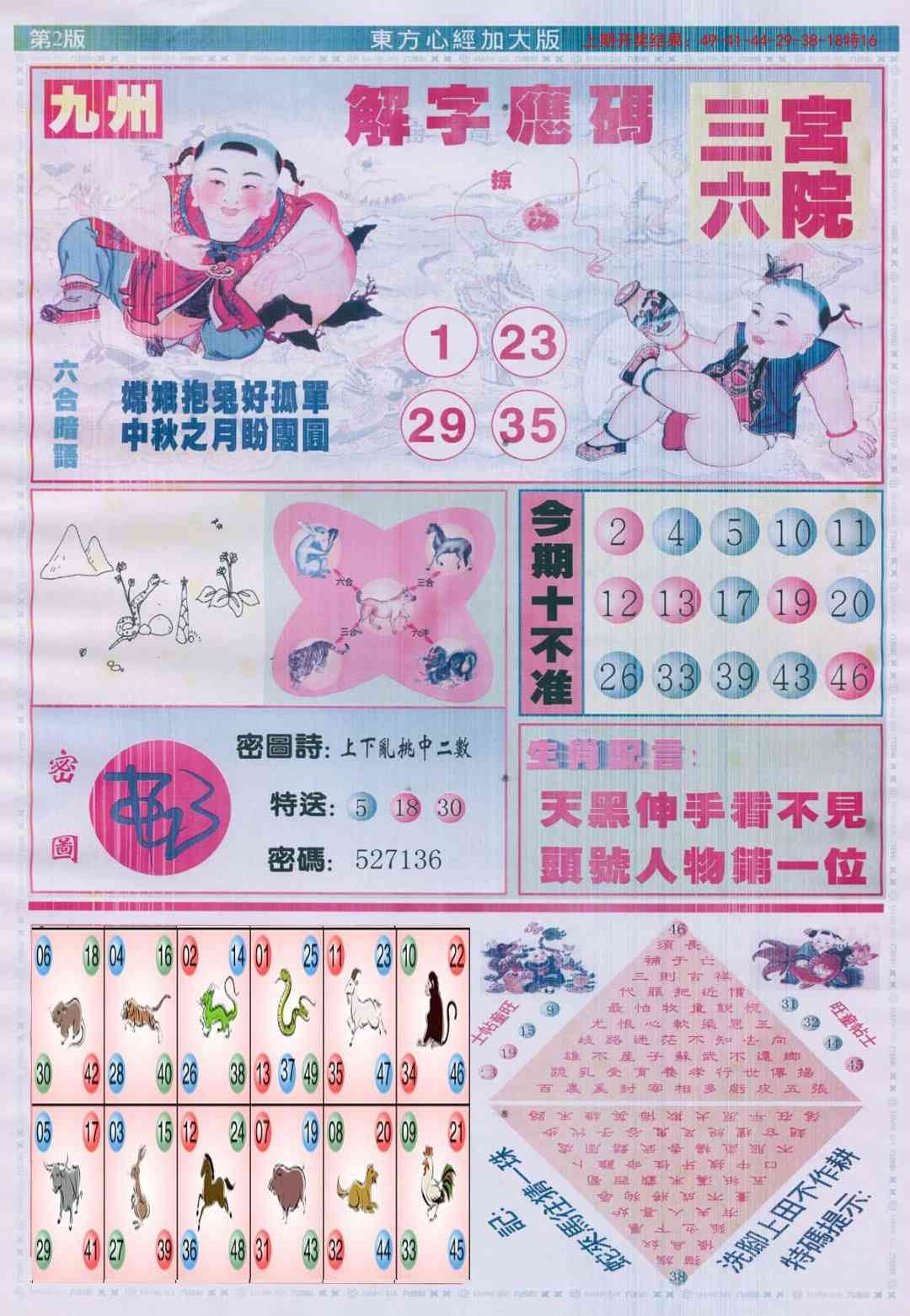 加载中……