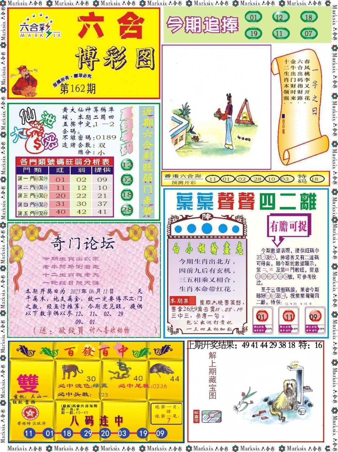 加载中……