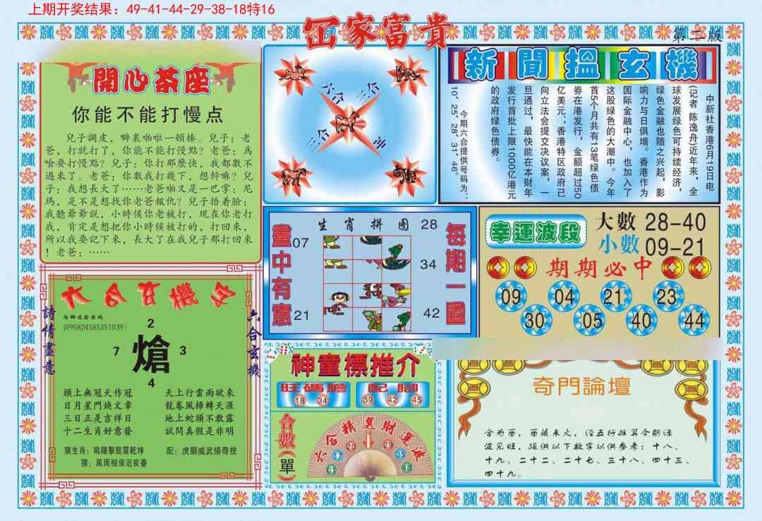 加载中……