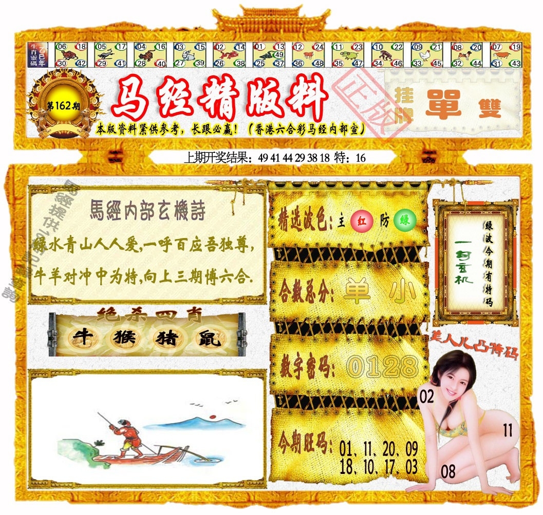 加载中……