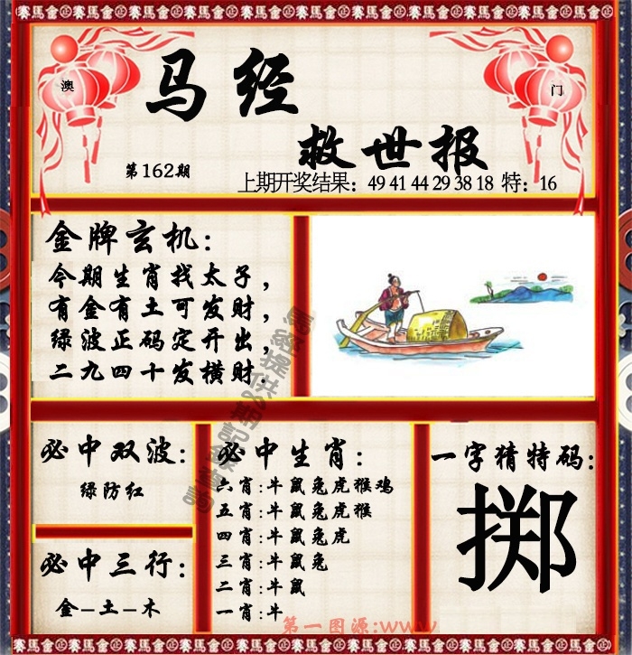 加载中……