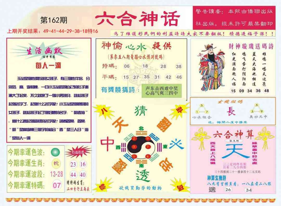 加载中……