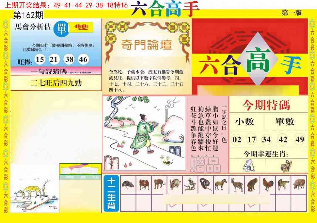 加载中……