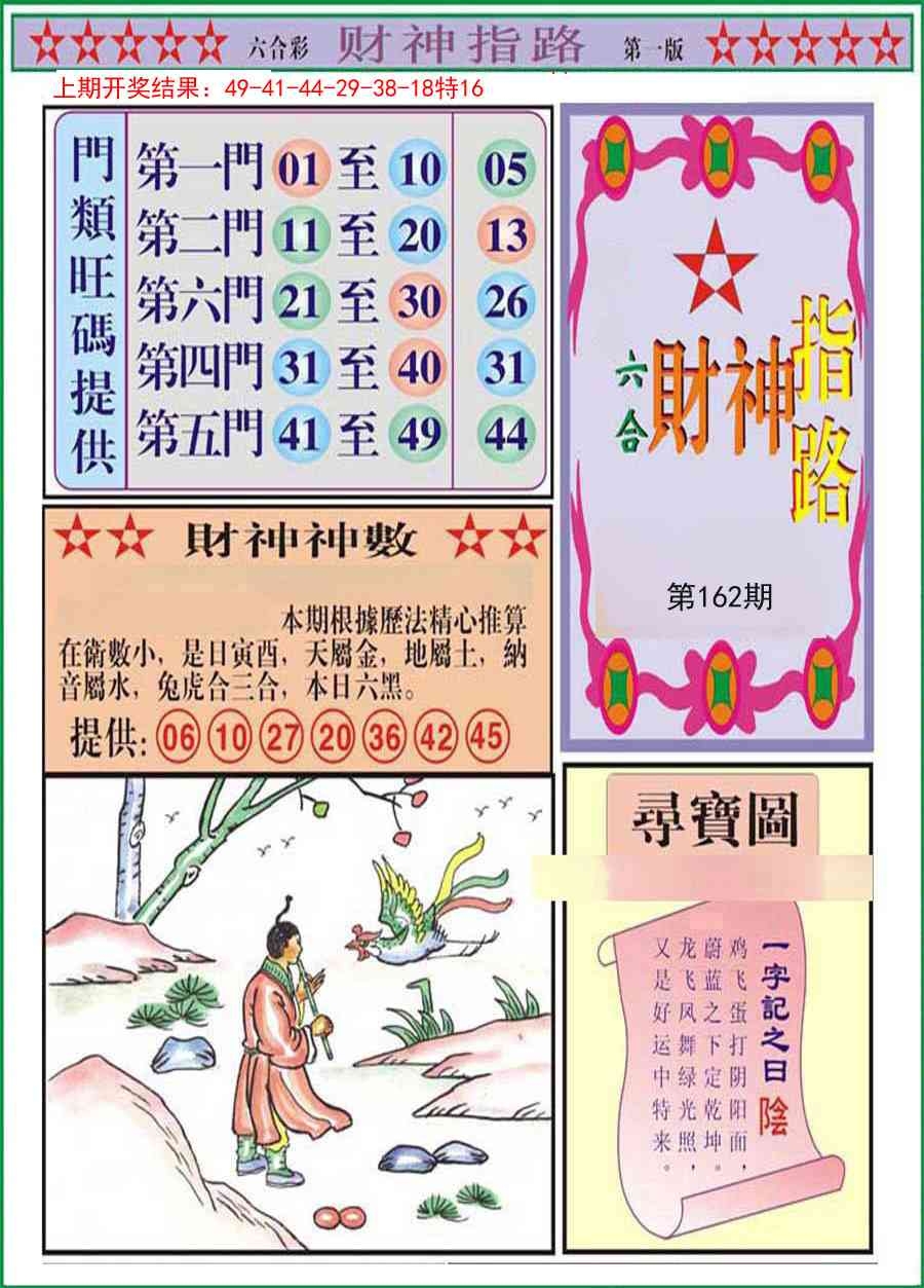 加载中……
