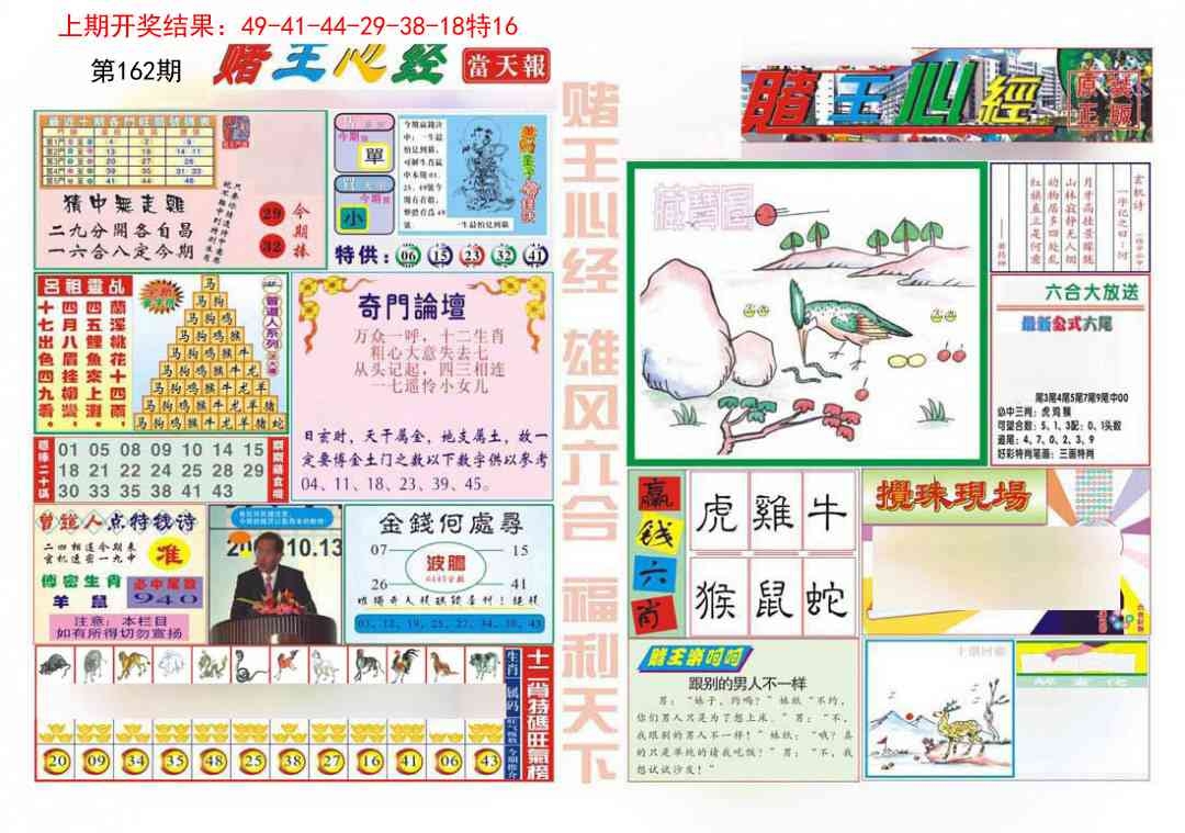 加载中……