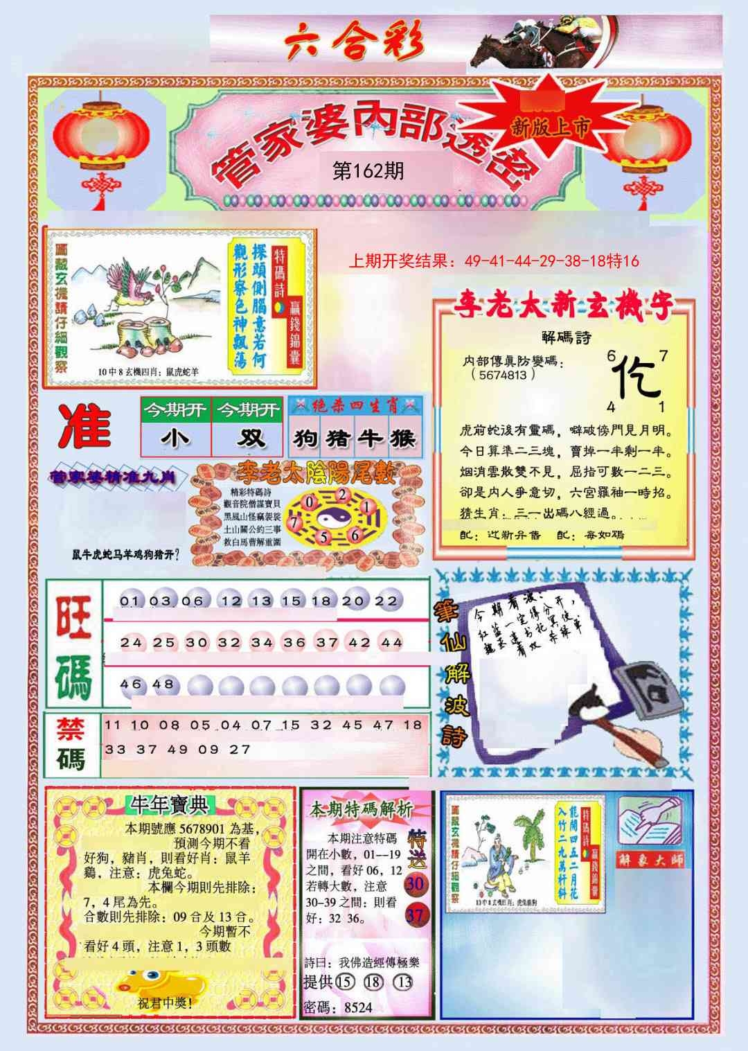 加载中……