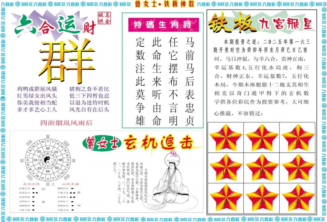 加载中……