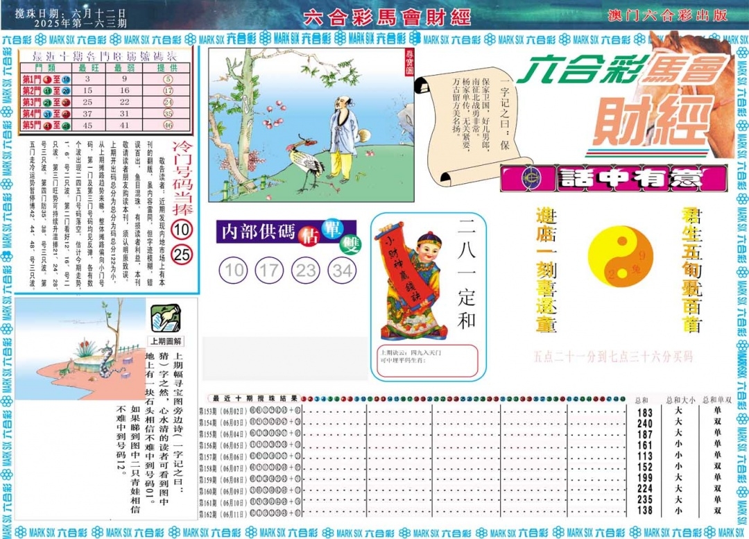 加载中……