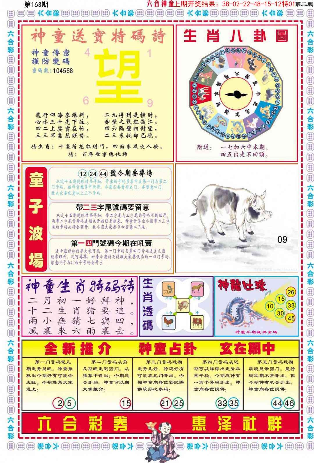 加载中……