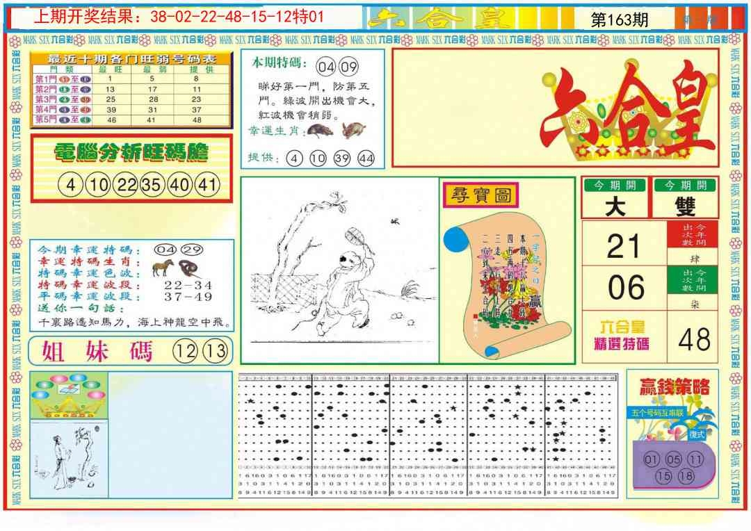 加载中……