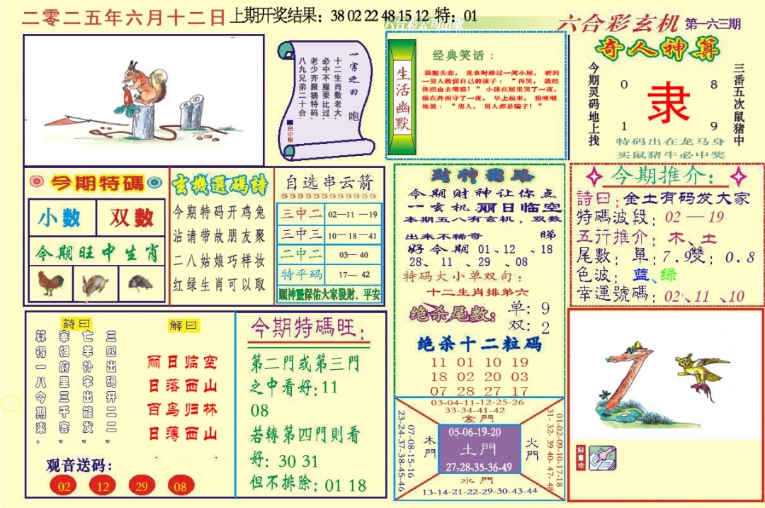 加载中……
