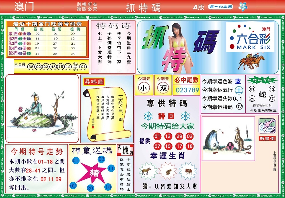 加载中……