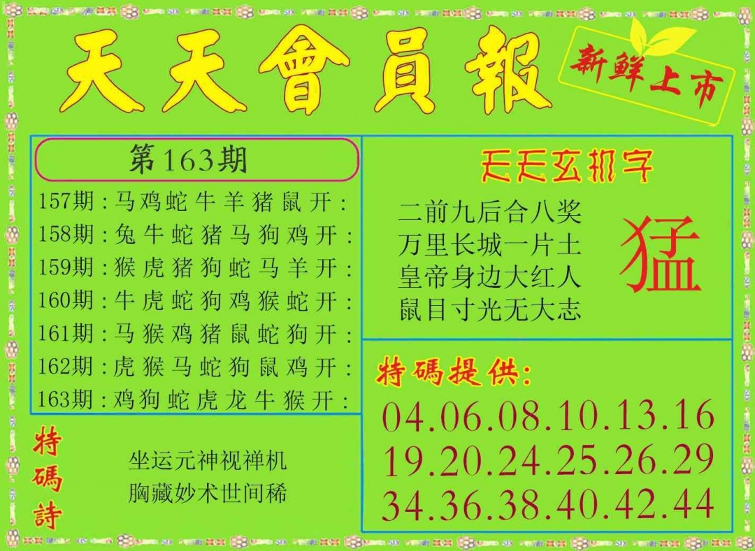 加载中……