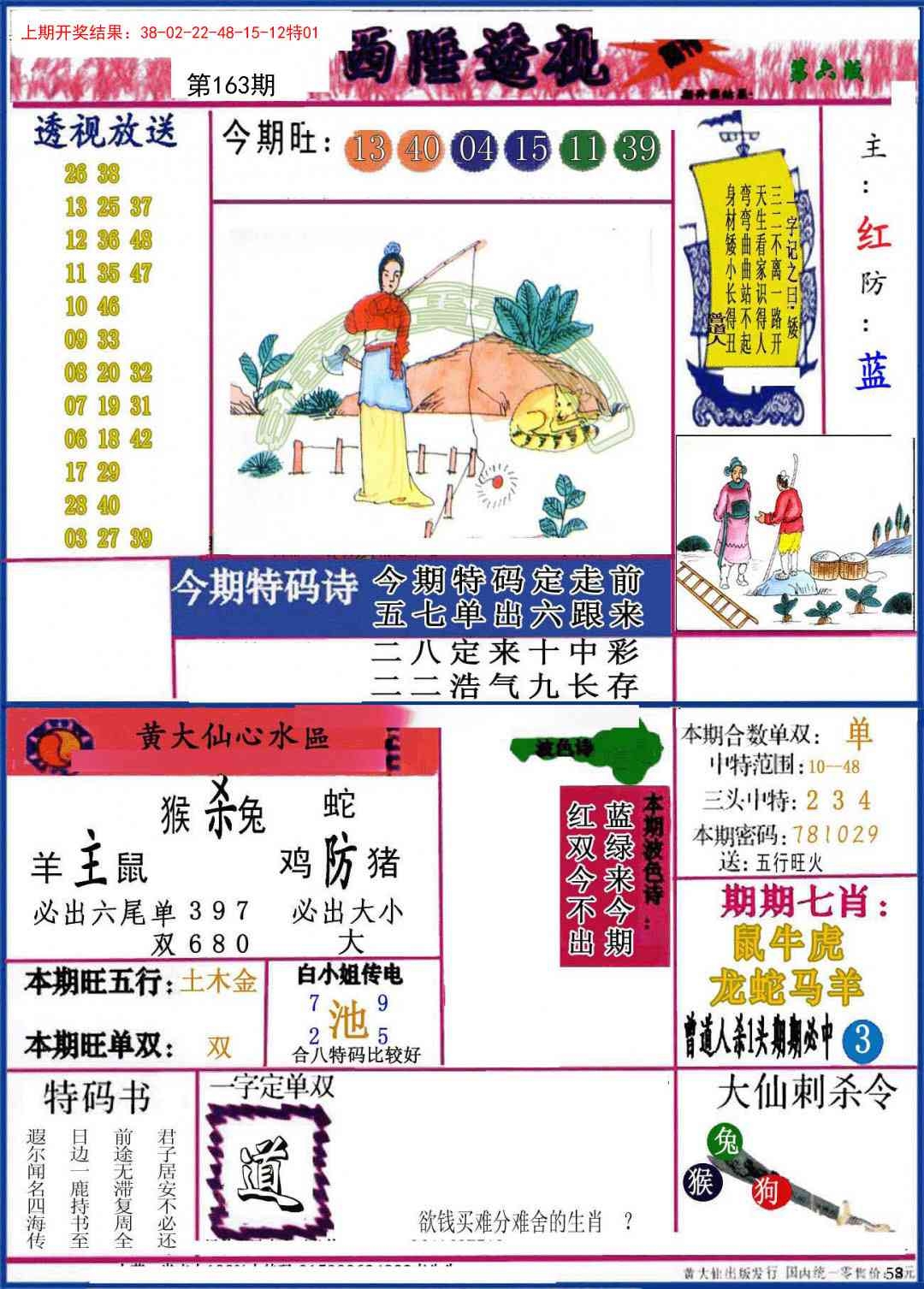 加载中……