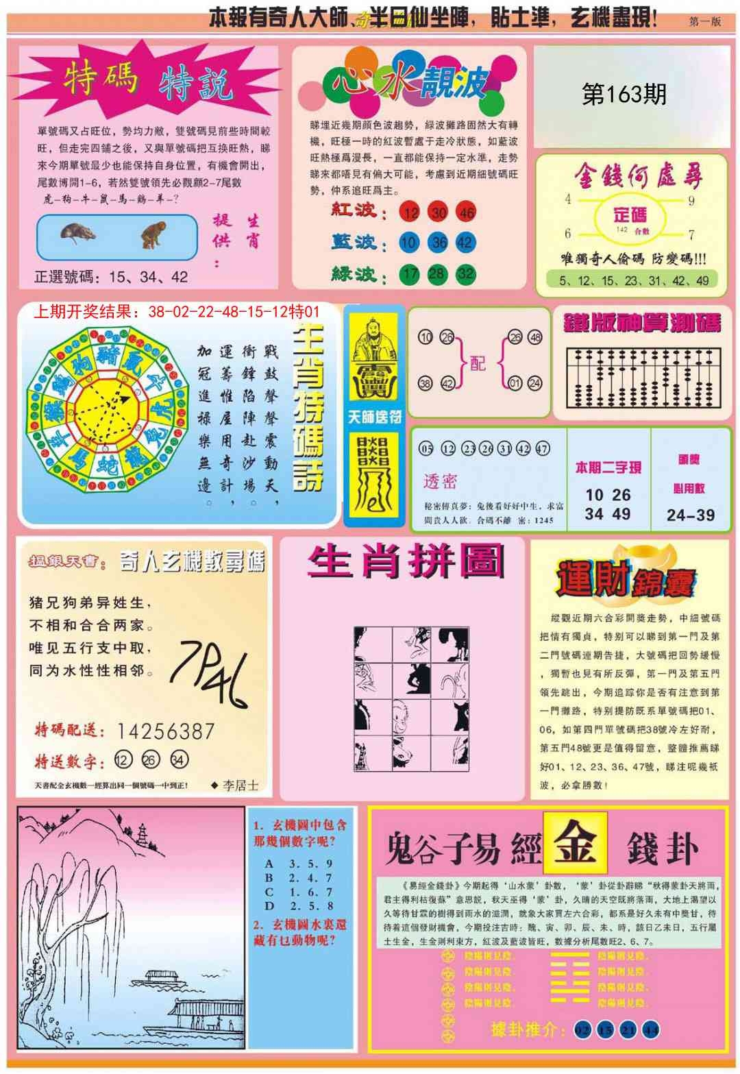 加载中……
