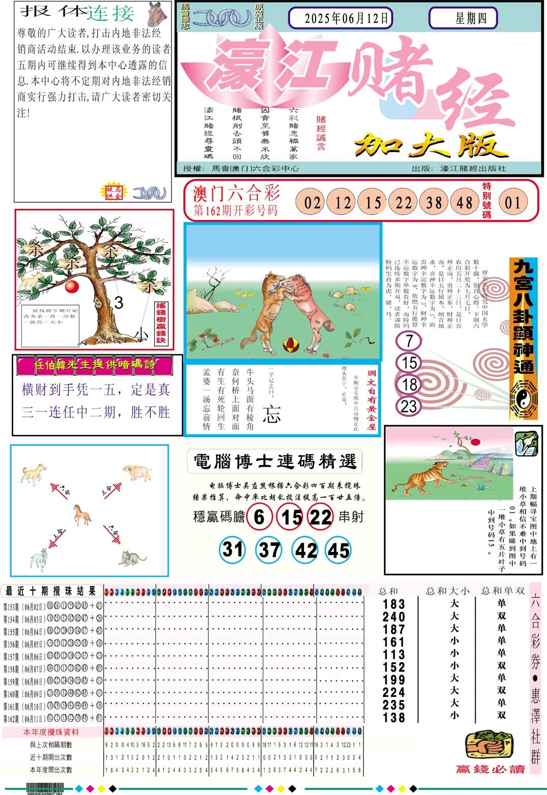 加载中……