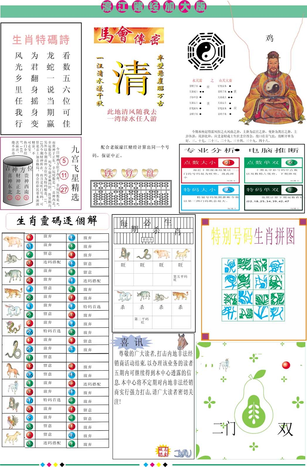 加载中……