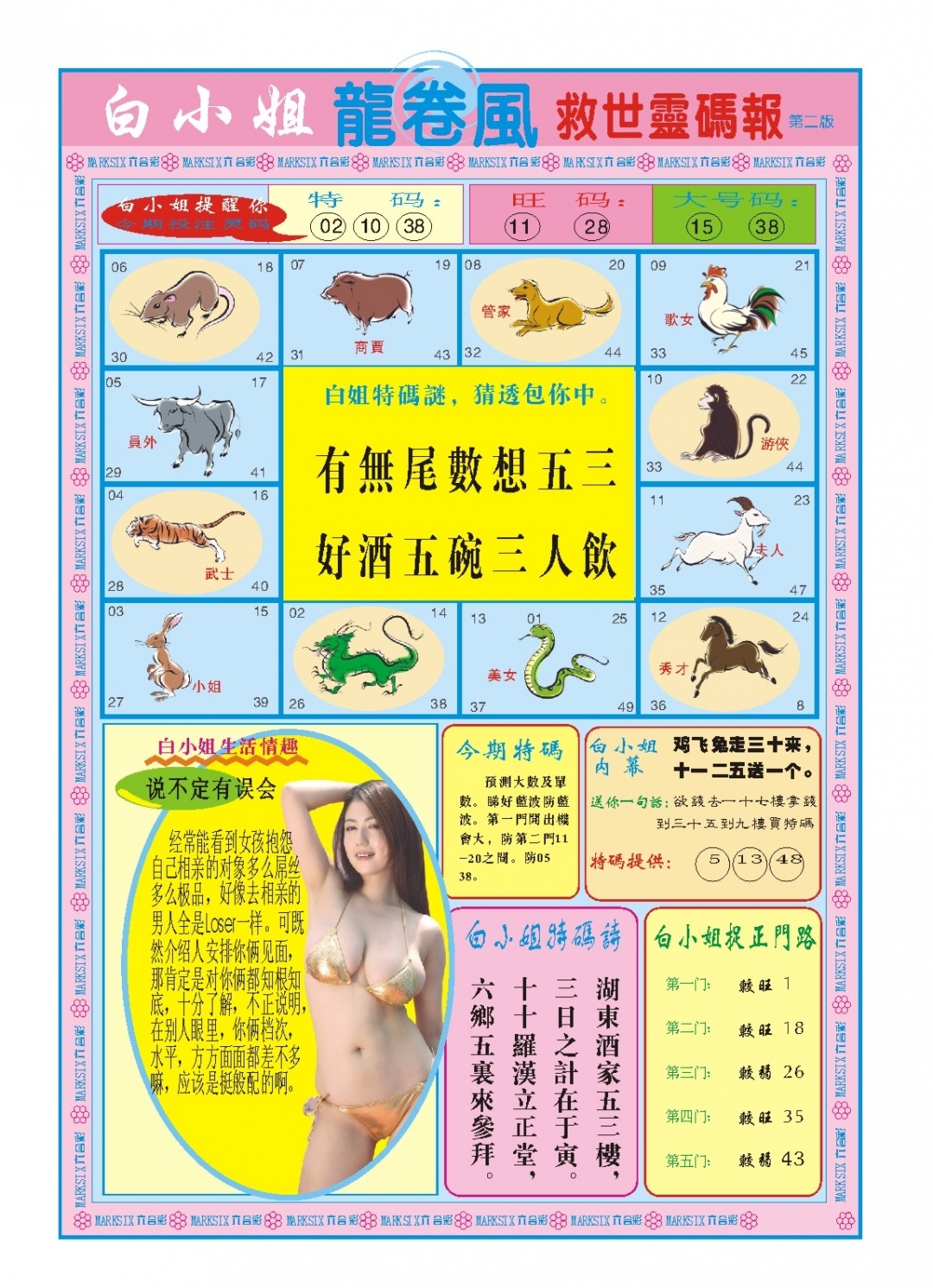 加载中……
