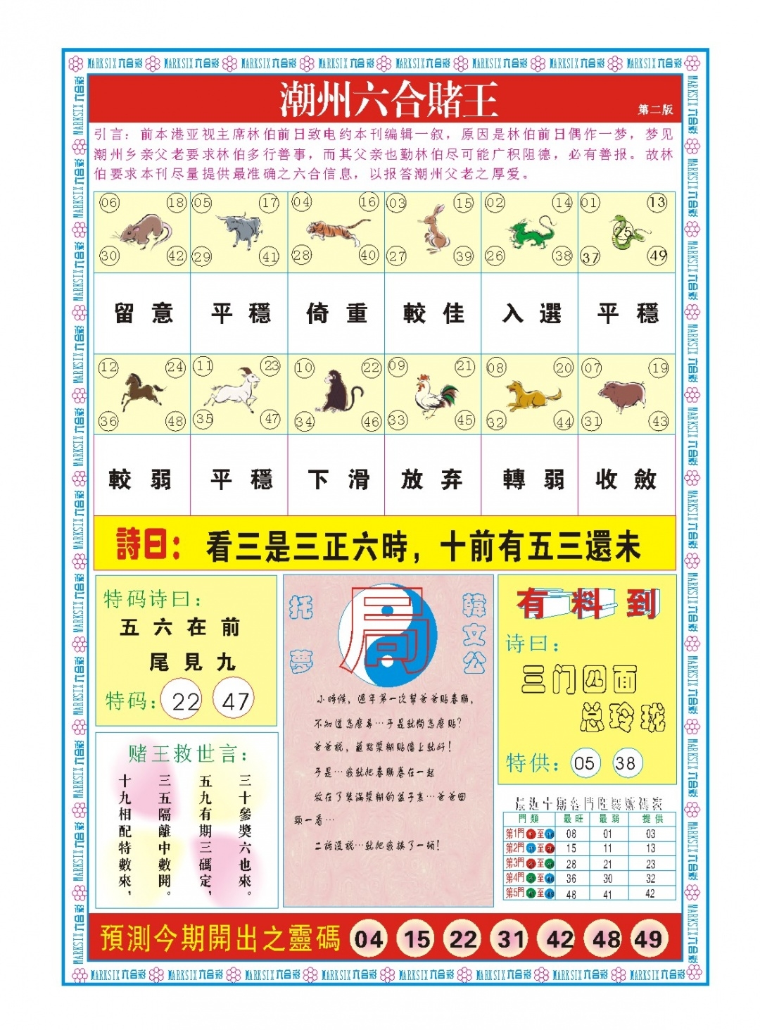 加载中……