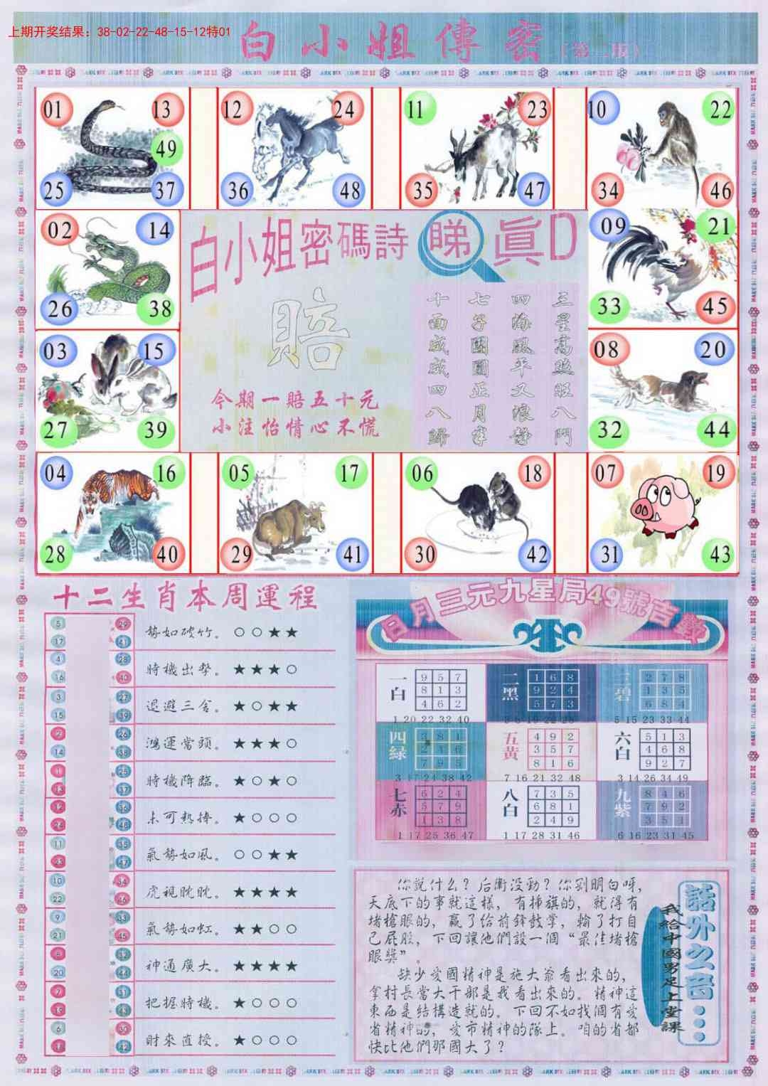 加载中……