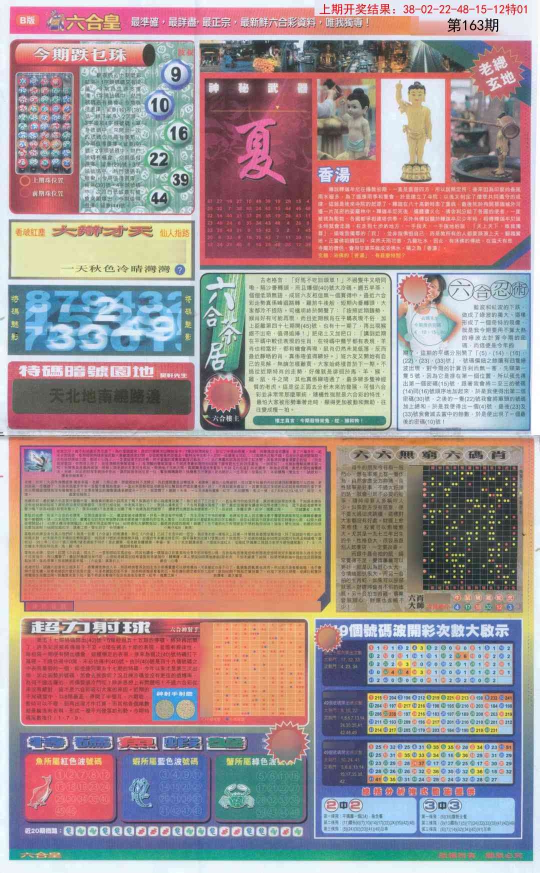 加载中……