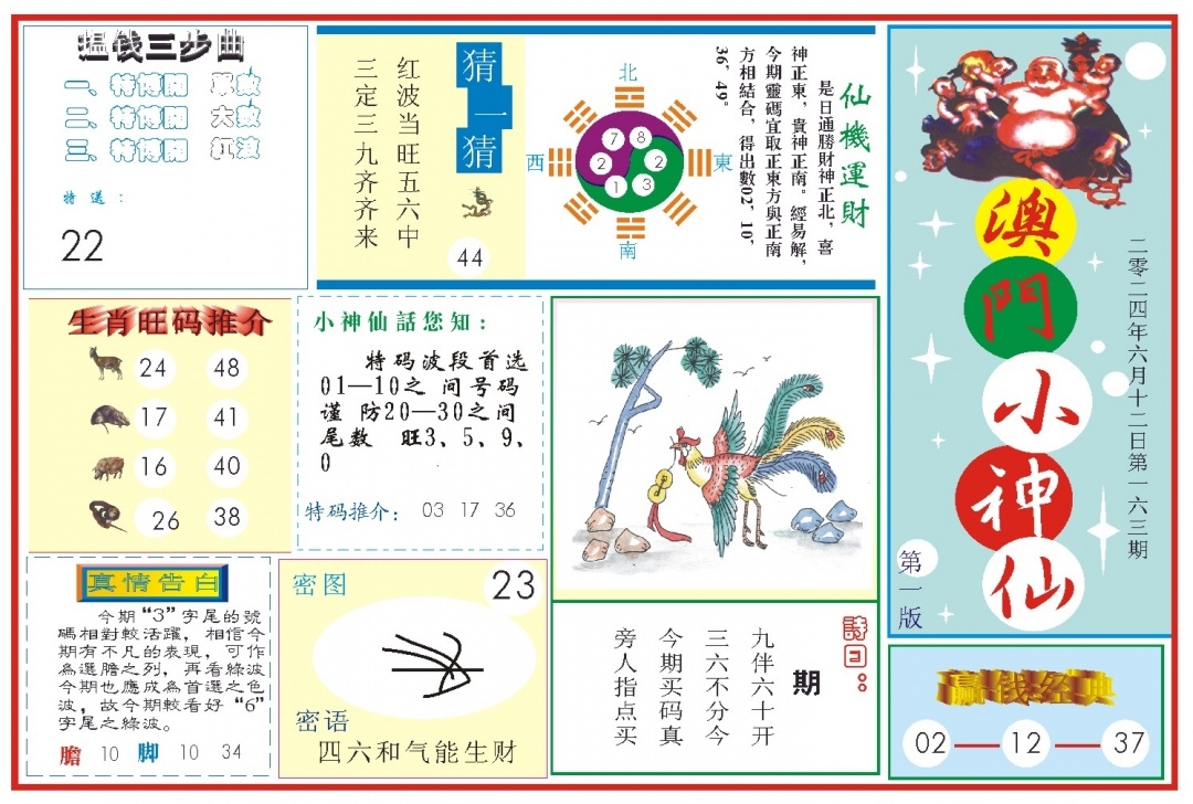 加载中……