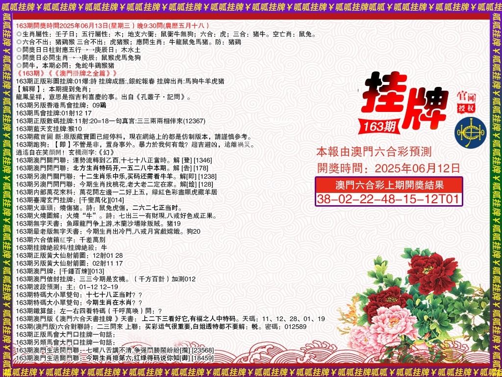 加载中……