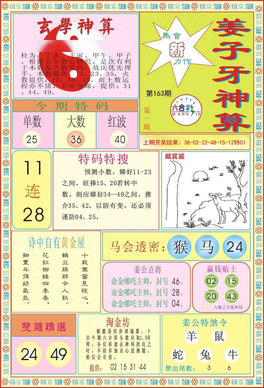 加载中……