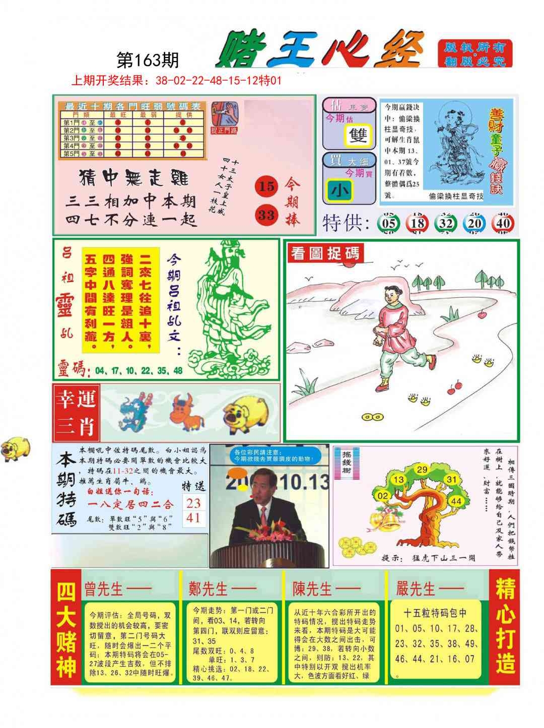 加载中……