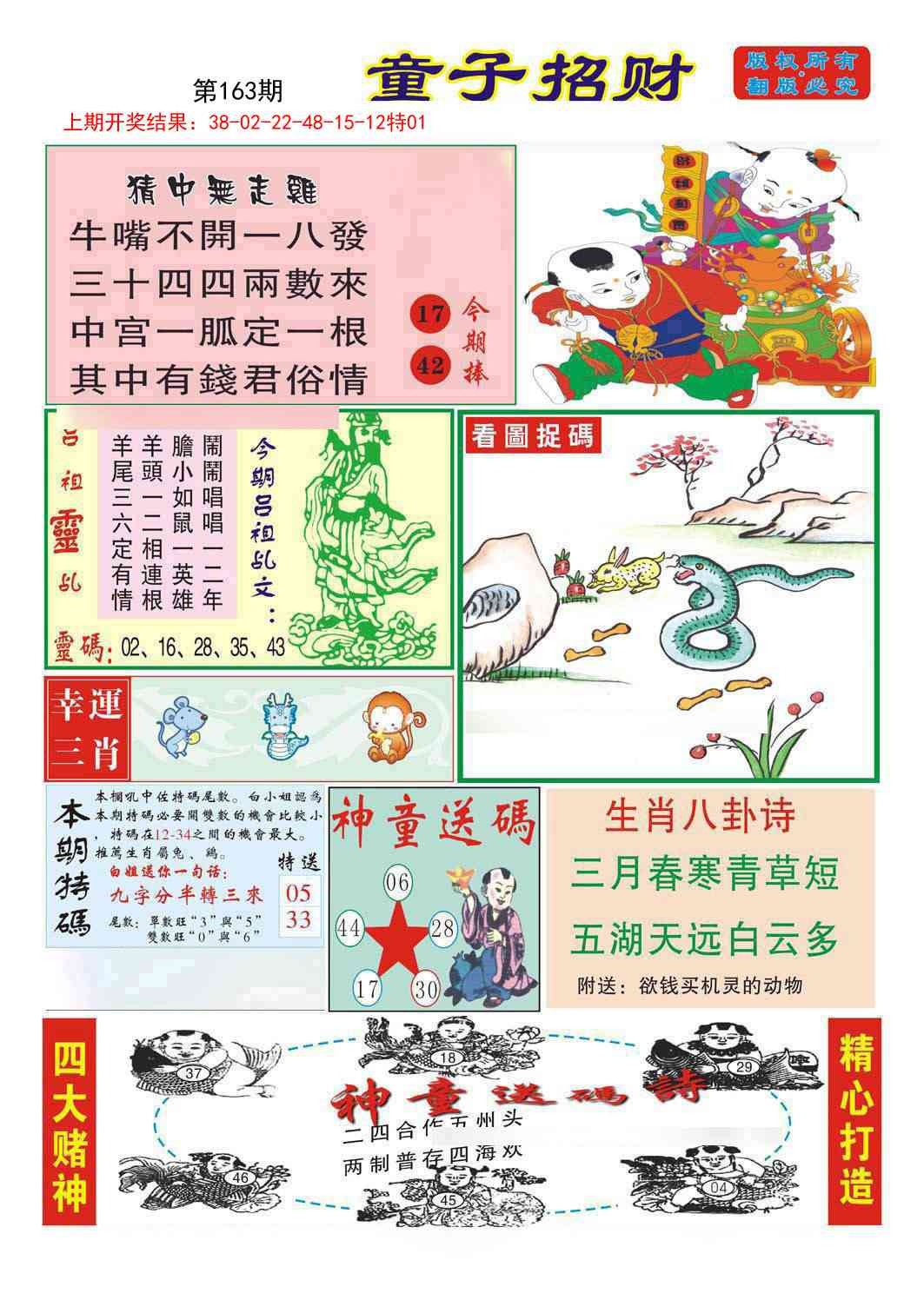 加载中……